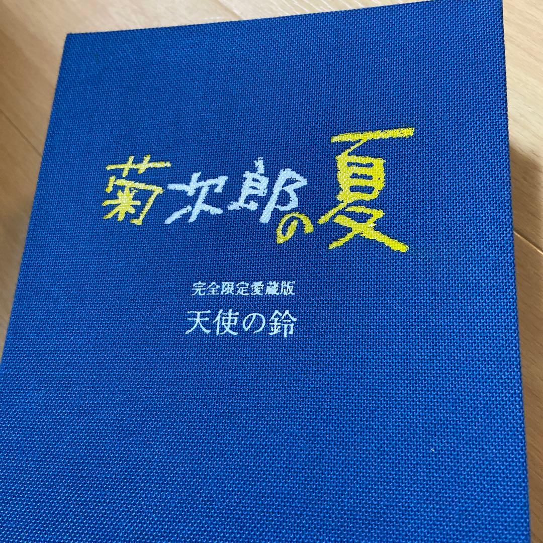 菊次郎の夏 天使の鈴 - メルカリ