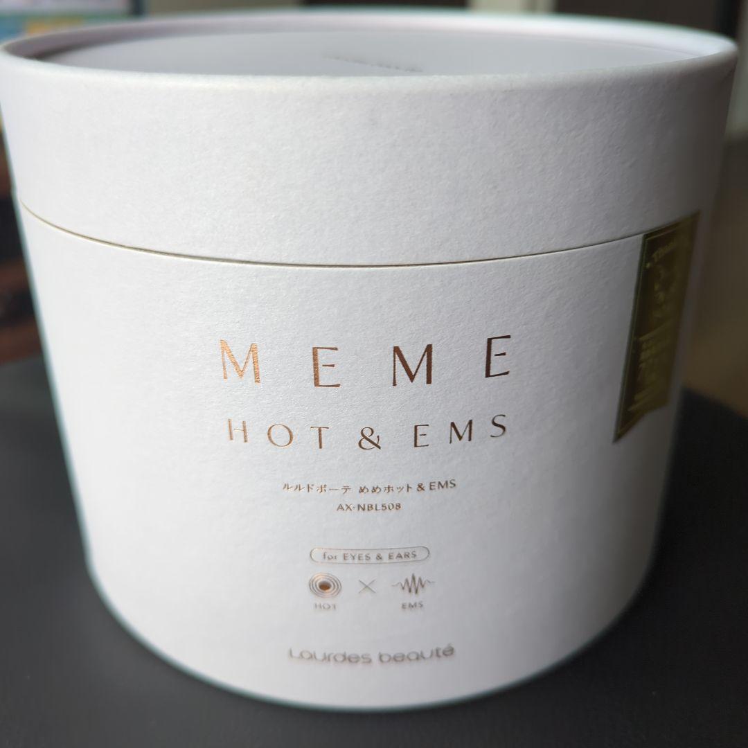 ルルドボーテ　めめホット＆EMS　AX-NBL508