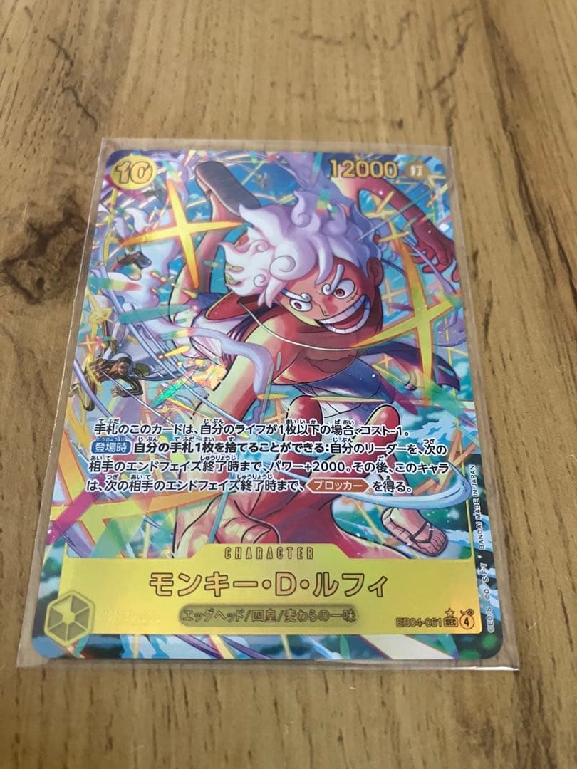 美品・センタリング◎】ルフィ EB04-061 シークレットパラレル - メルカリ