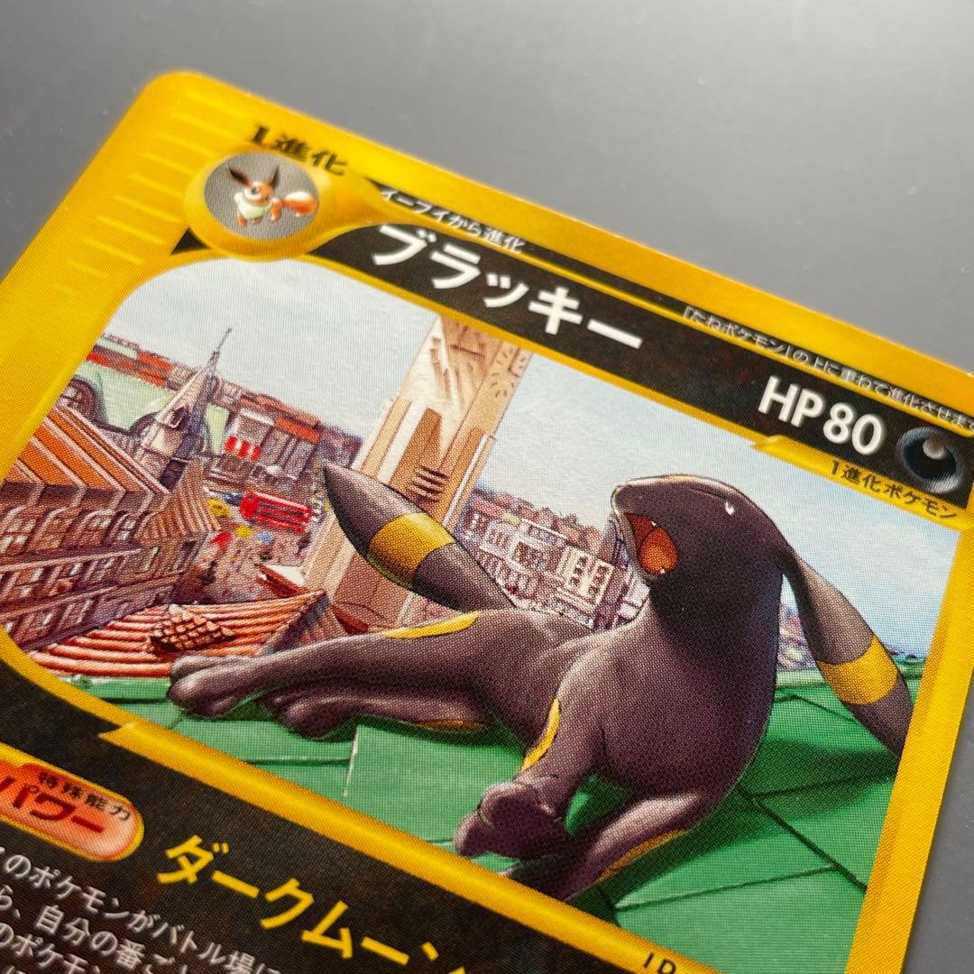 【美品】ブラッキー マクドナルドプロモ ★ ポケカ