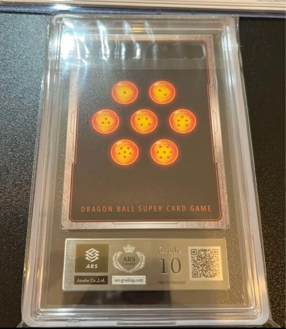 ドラゴンボール フュージョンワールド 孫悟空 R☆ ARS鑑定 - メルカリ