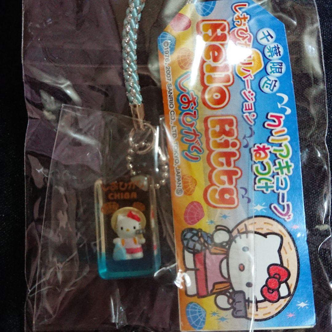 激レア！キティクリアキューブ潮干狩り