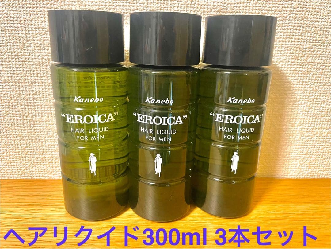 【3本セット】カネボウ エロイカ ヘアーリクイド /ヘアリキッド300ml