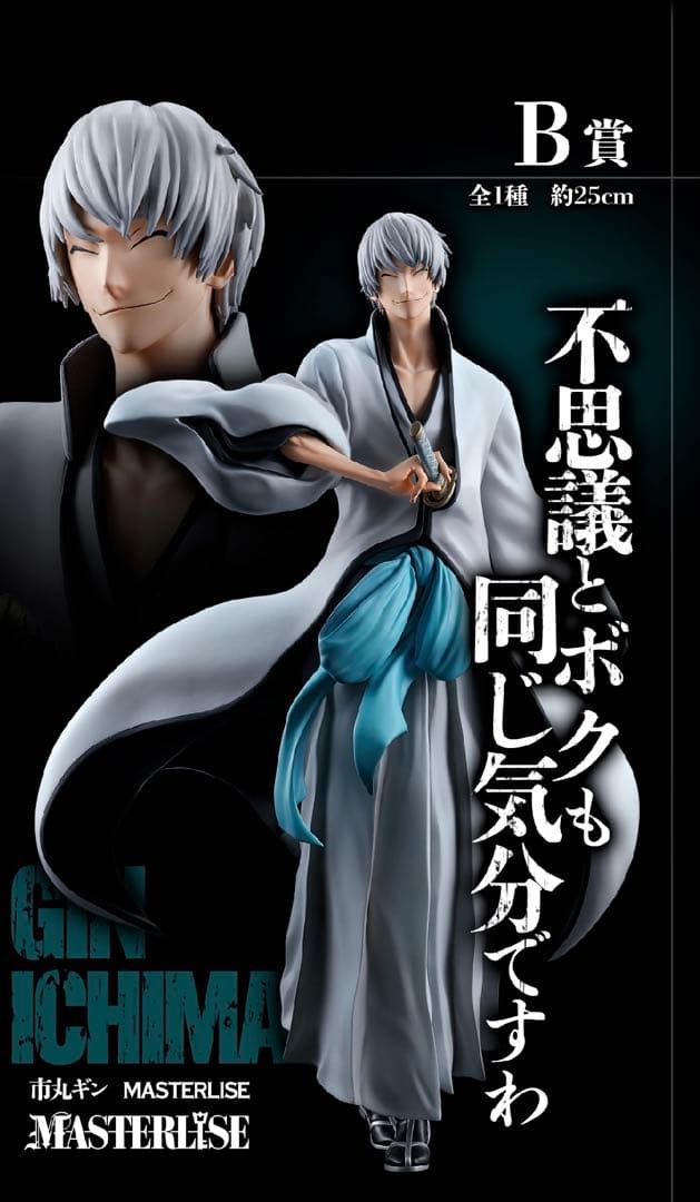 BLEACH 1番くじ B賞 更木剣八 C賞市丸ギン - メルカリ