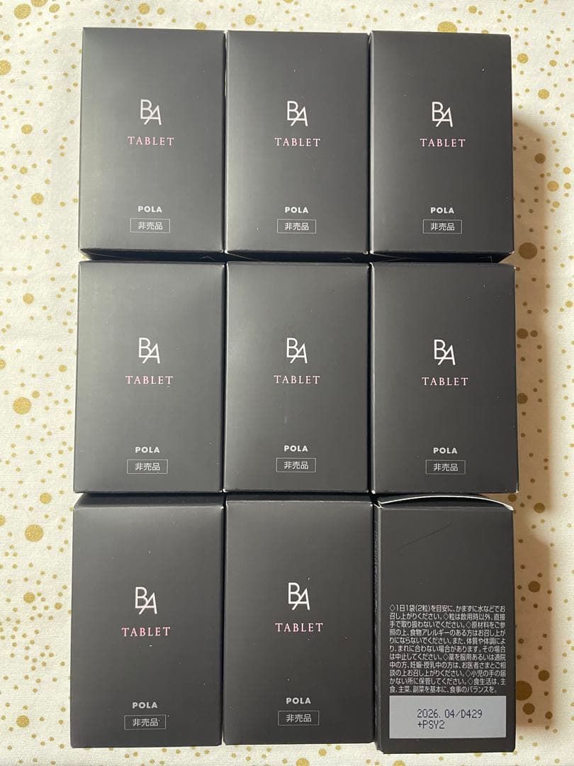 POLA ポーラ B.A タブレット 2粒x90包　180粒3ヶ月分