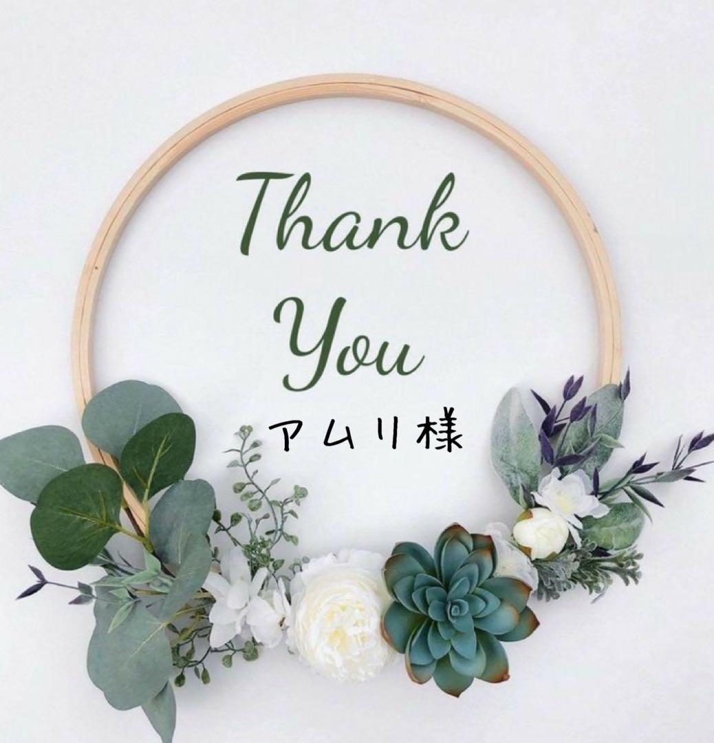 アムリ様おまとめ