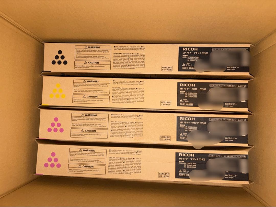 RICOH リコー　トナー　18本　未使用