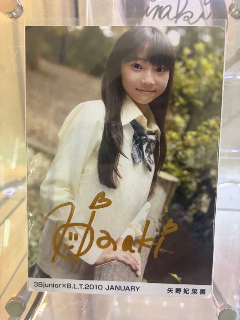 矢野妃菜喜 直筆サイン入り ブロマイド