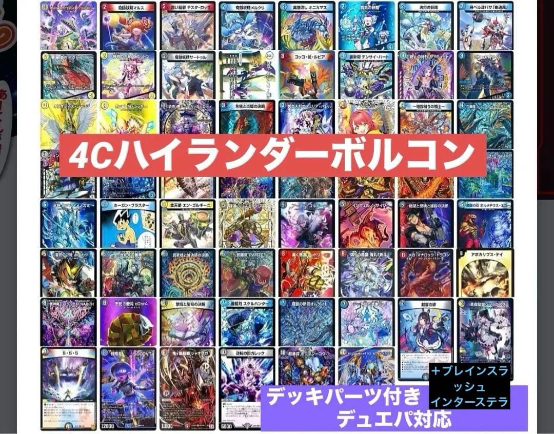 ハイランダーボルコンデッキ 引退者のデッキ】旧枠ハイランダーボルコン 1枚の通販 引退者