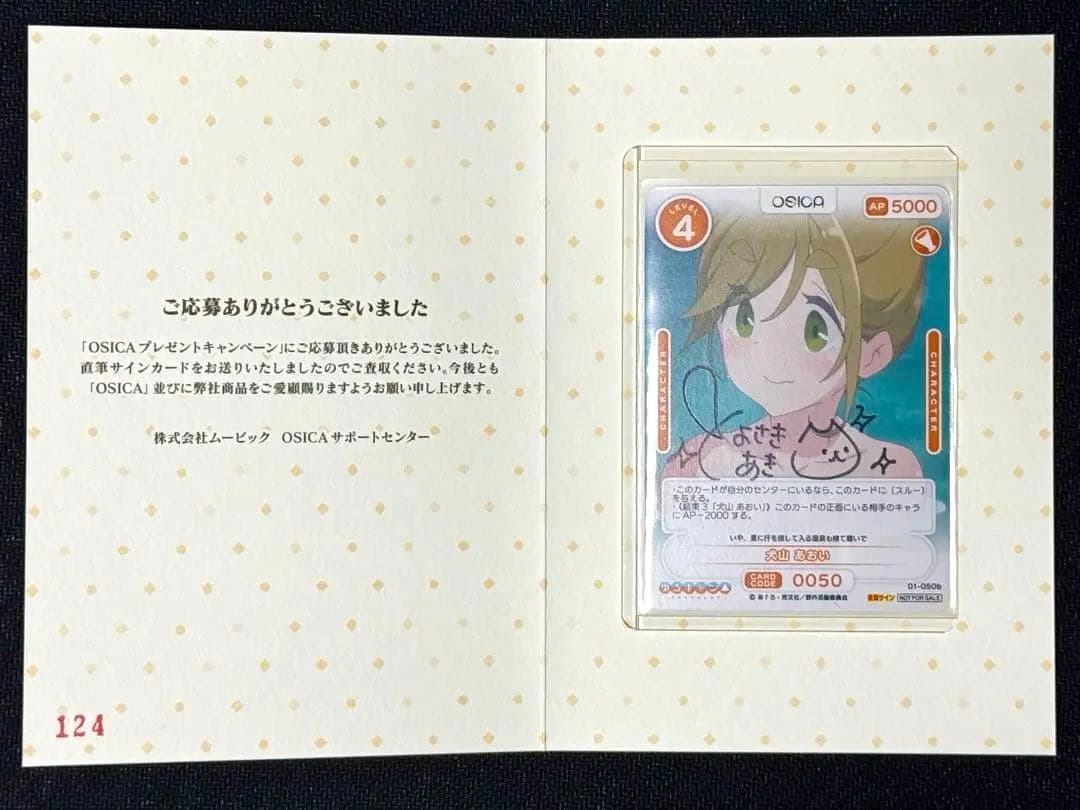 OSICA (オシカ) ゆるキャン△ 出演キャスト直筆サイン コンプリート