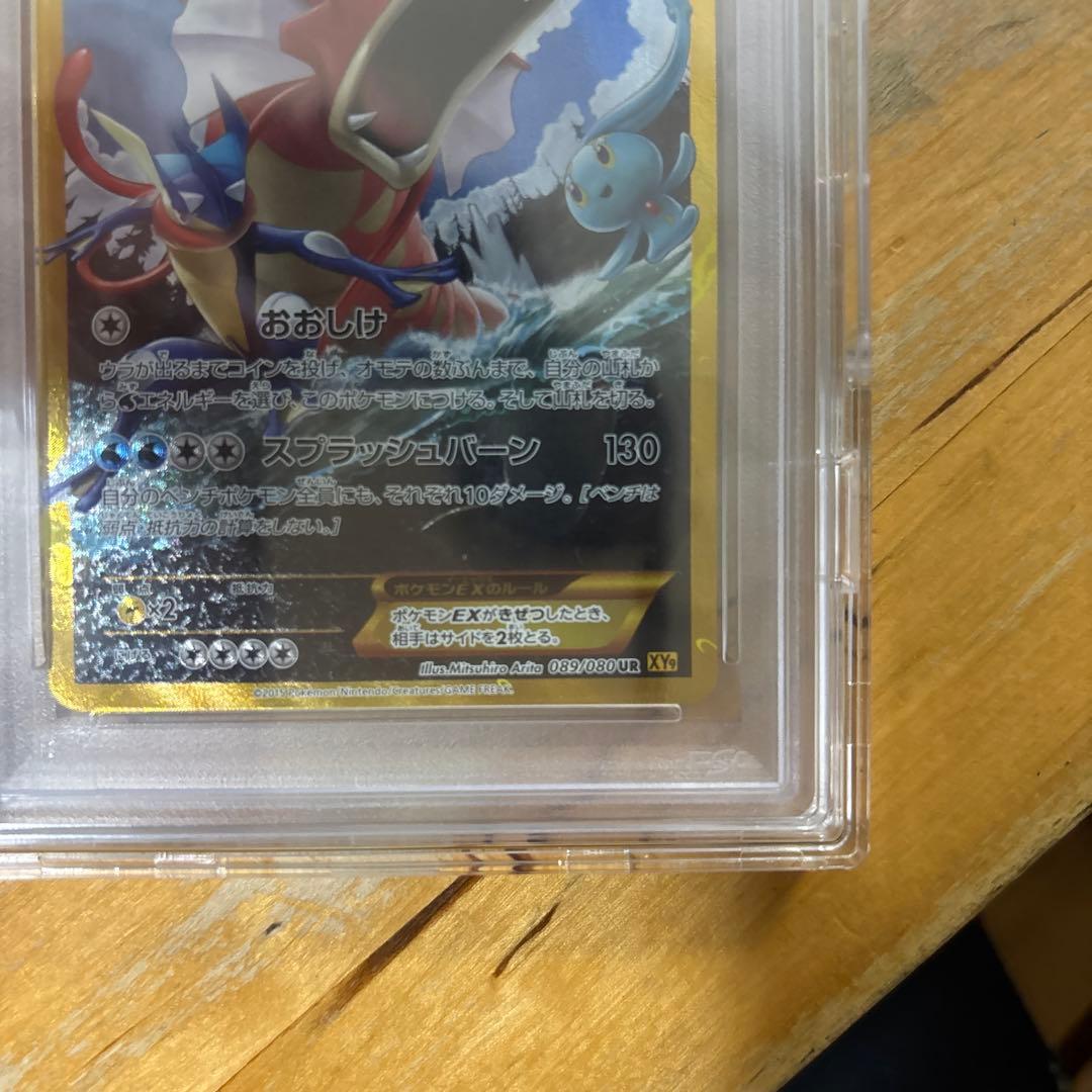 ギャラドスEX UR XY9 破天の怒り 089/080 - メルカリ