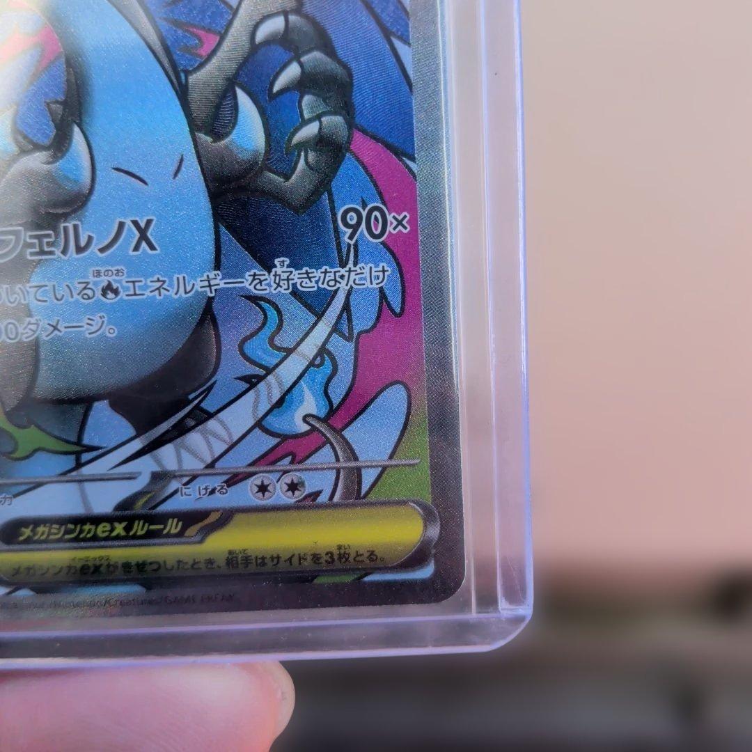 ポケモンカード メガリザードンXex 223/193 MA 美品 - メルカリ