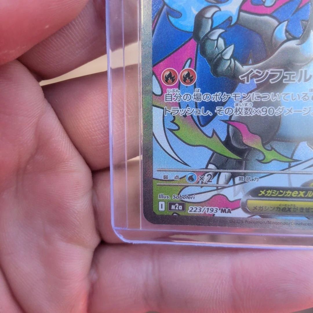 ポケモンカード メガリザードンXex 223/193 MA 美品 - メルカリ