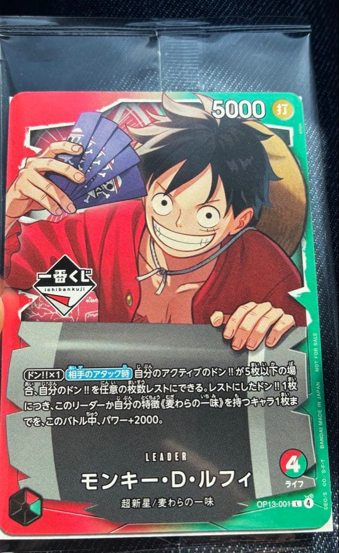 ワンピースカード 一番くじ プロモ ルフィ リーダーカード - メルカリ
