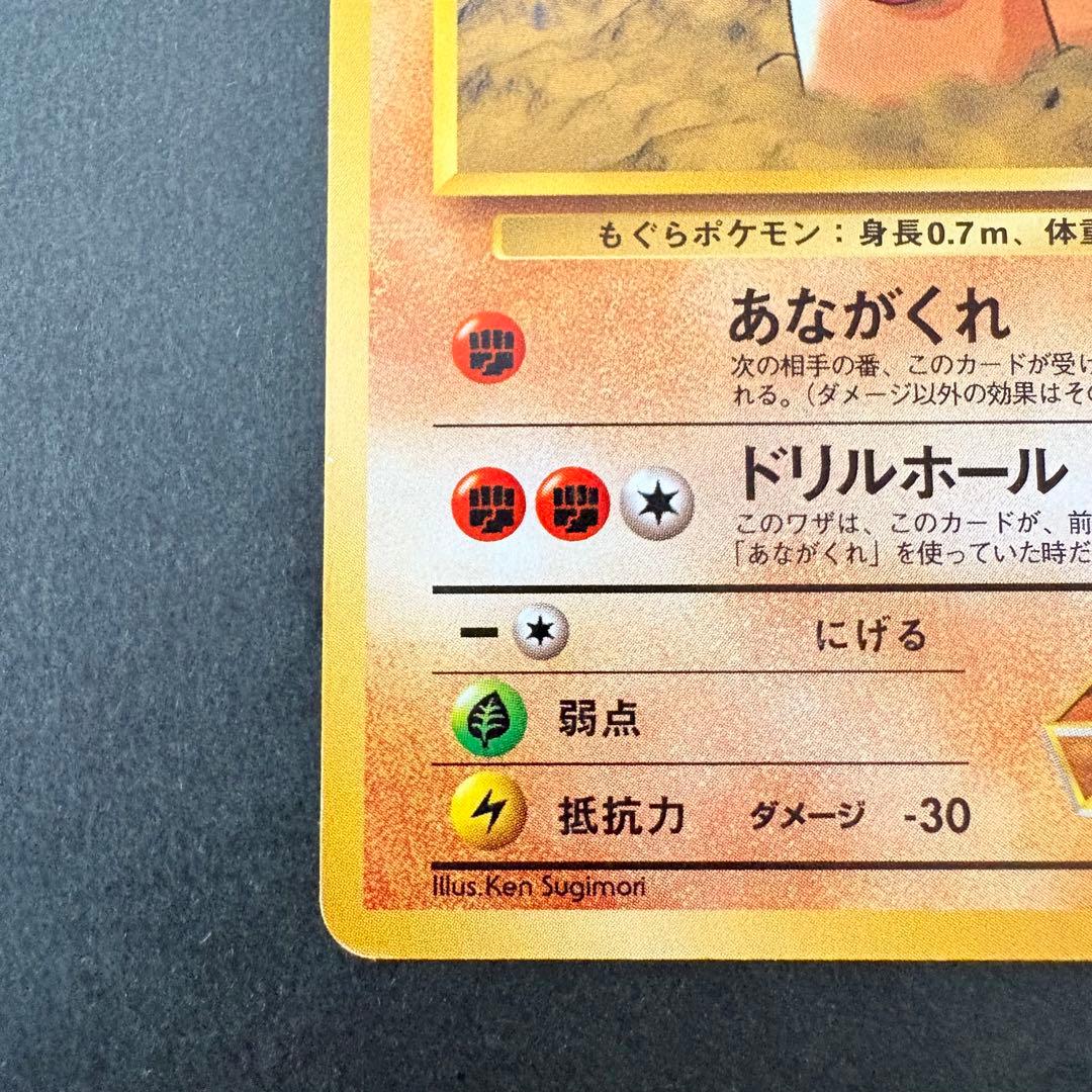 旧裏】タケシのダグトリオ ☆ ジム拡張第2弾 闇からの挑戦 - メルカリ