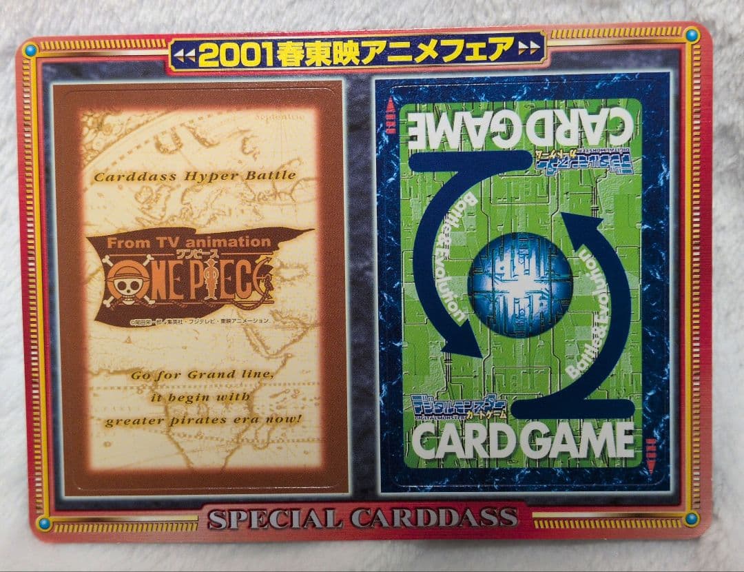 2001 春 東映 アニメフェア 特典 カード ワンピース デジモン 未剥がし 未剥がし美品】2000春東映アニメフェア 特典カードダス ワンピース