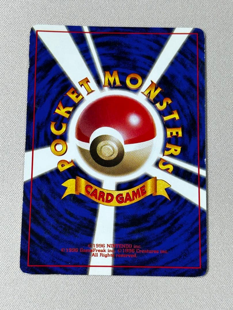 カスミのギャラドス ☆ ジム拡張第1弾 リーダーズスタジアム ホロ 旧裏