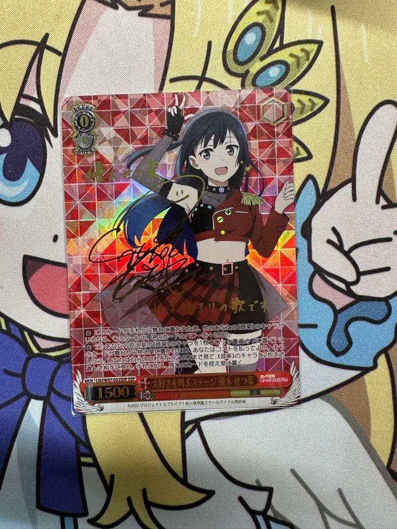 大好きを叫ぶステージ優木せつ菜SSP