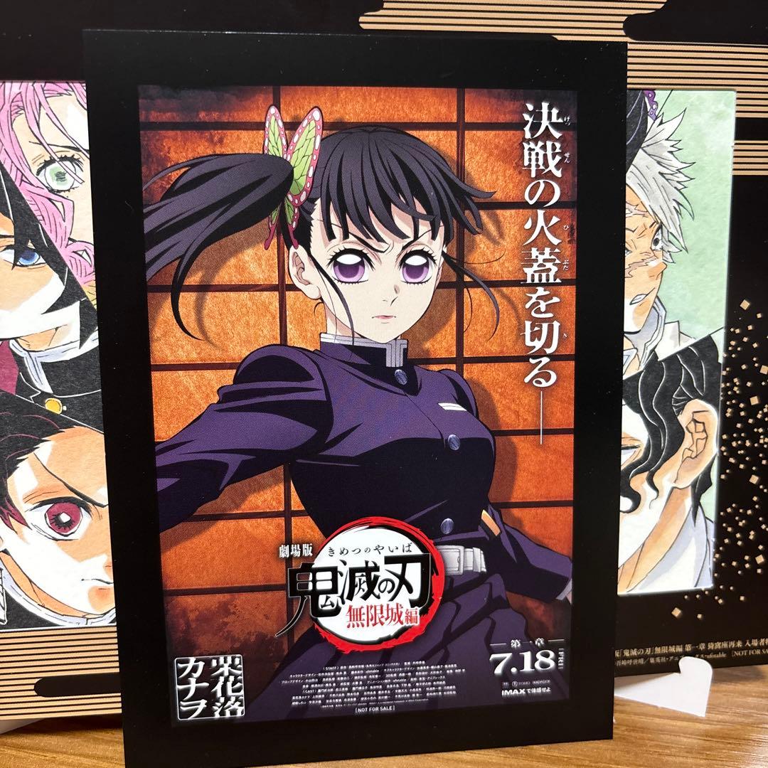 鬼滅の刃 栗花落 カナヲ 映画 無限城編 入場特典 カード - メルカリ