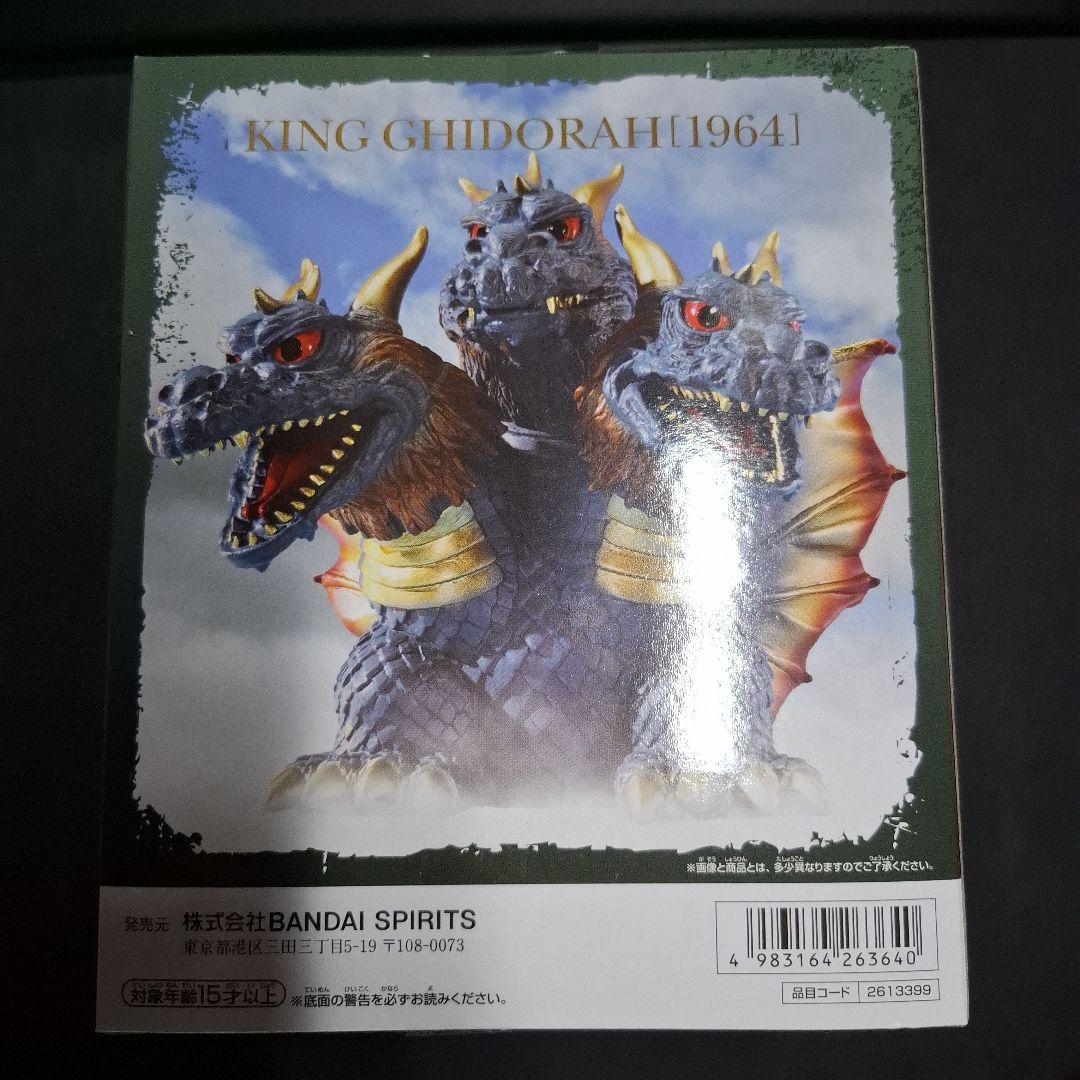 東宝怪獣シリーズ 鎮座獣 キングギドラ（1964）幻カラーver - メルカリ