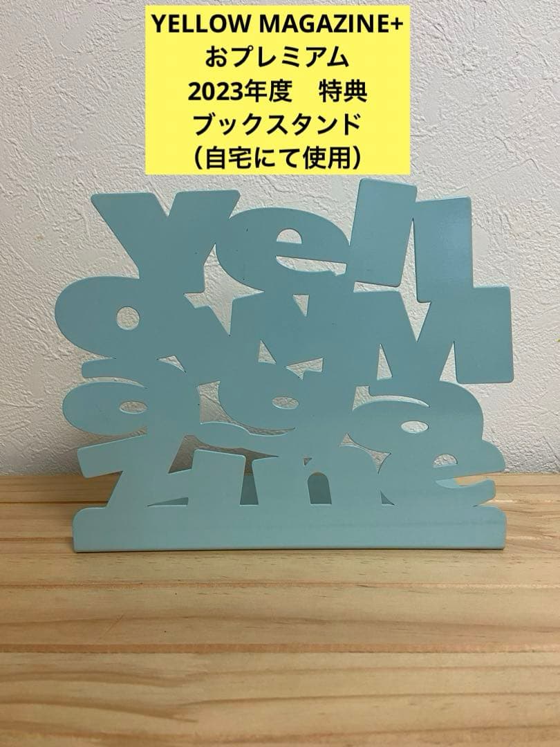 星野源 イエマガ 1〜6 全巻セット☆特典付き - メルカリ