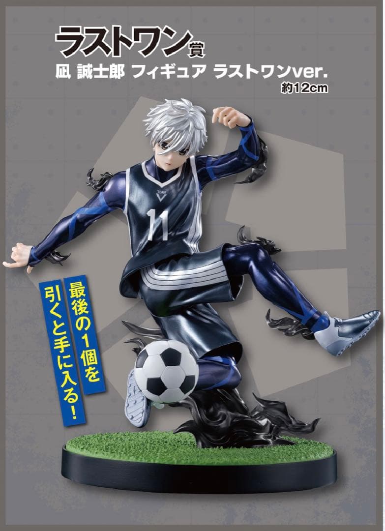 凪 誠士郎 フィギュア ラストワン賞】1番くじブルーロック - メルカリ