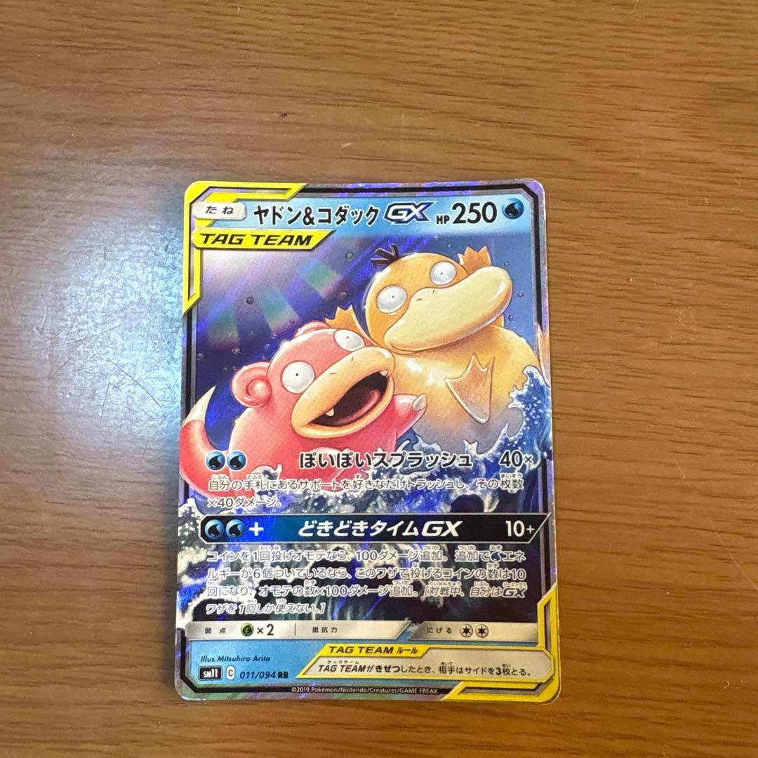 A*i様 ヤドン&コダックGX RR - メルカリ