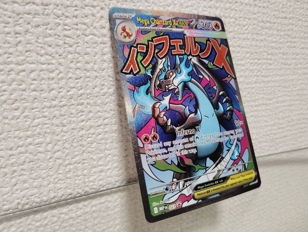 メガリザードンX ex MA 英語版 - メルカリ