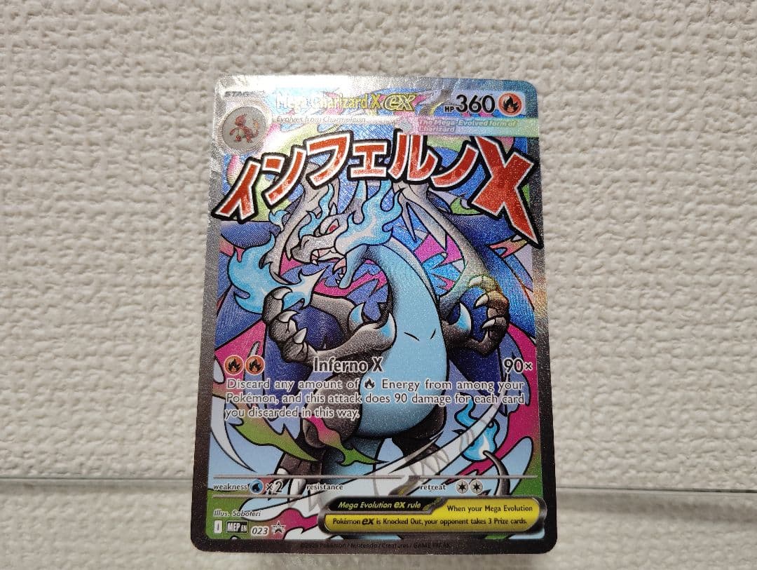 メガリザードンX ex MA 英語版 - メルカリ