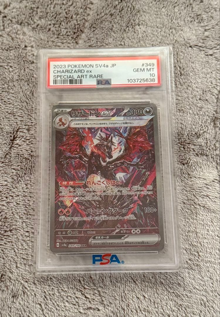 ポケモンカードゲーム 2023 CHARIZARD 0X SPECIAL ART RARE