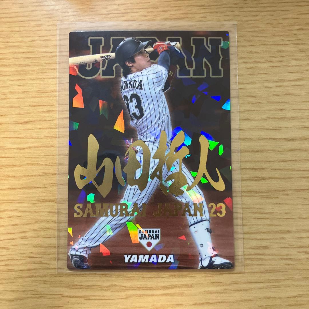 東京ヤクルトスワローズ 山田哲人 プロ野球チップス 侍ジャパン 金箔