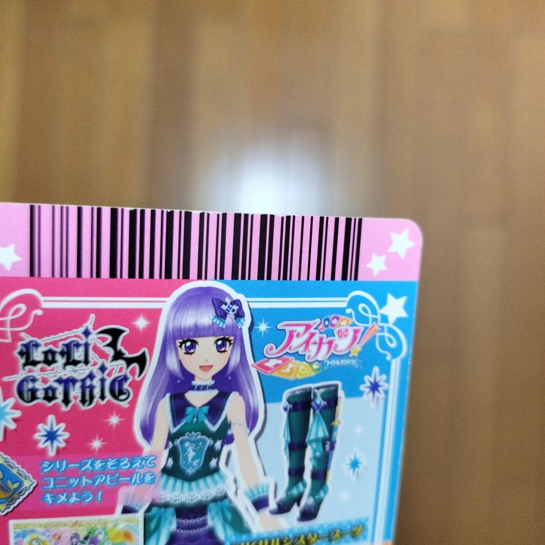 アイカツカード 氷上スミレ ロリゴシック 2枚 - メルカリ