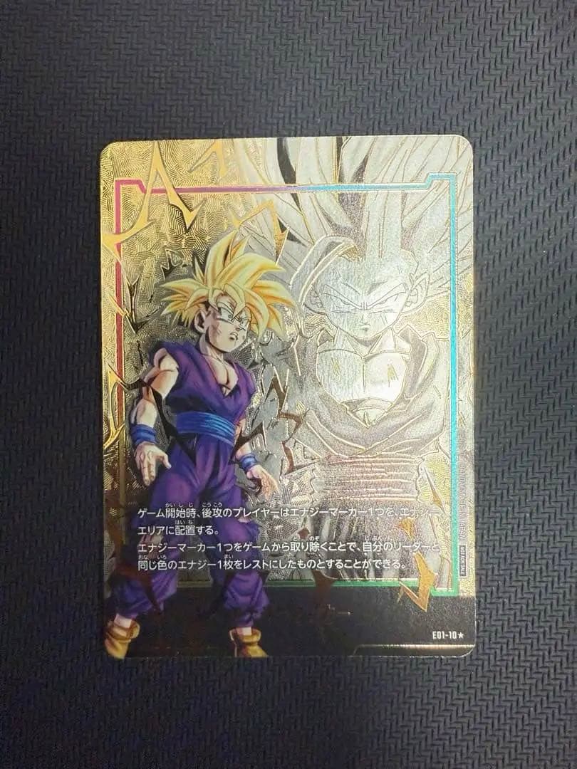 ドラゴンボールフュージョンワールド 孫悟飯 エナジーマーカー パラレル ドラゴンボール フュージョンワールド エナジーマーカー(パラレル/孫悟