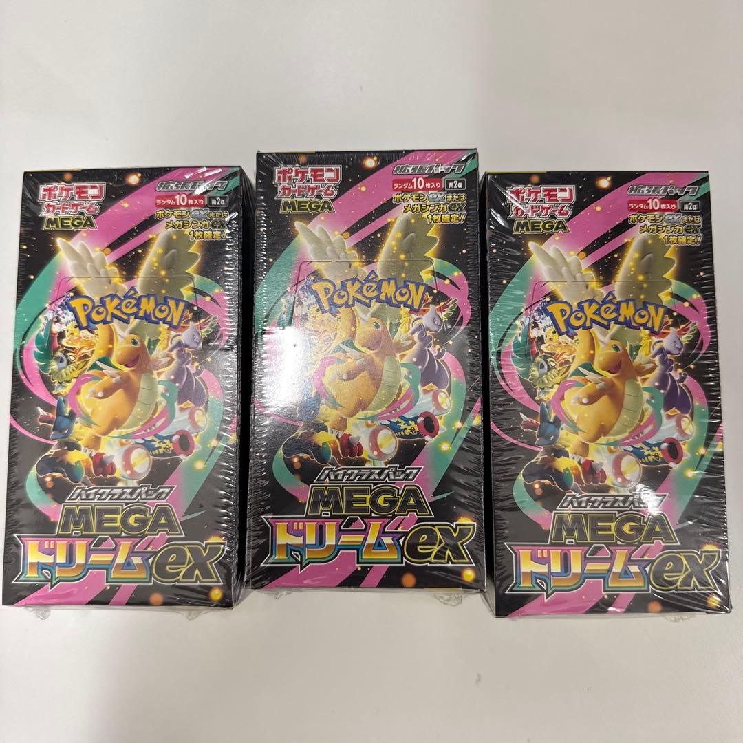 ポケモンカードハイクラスパック MEGAドリームex 3box シュリンク付き