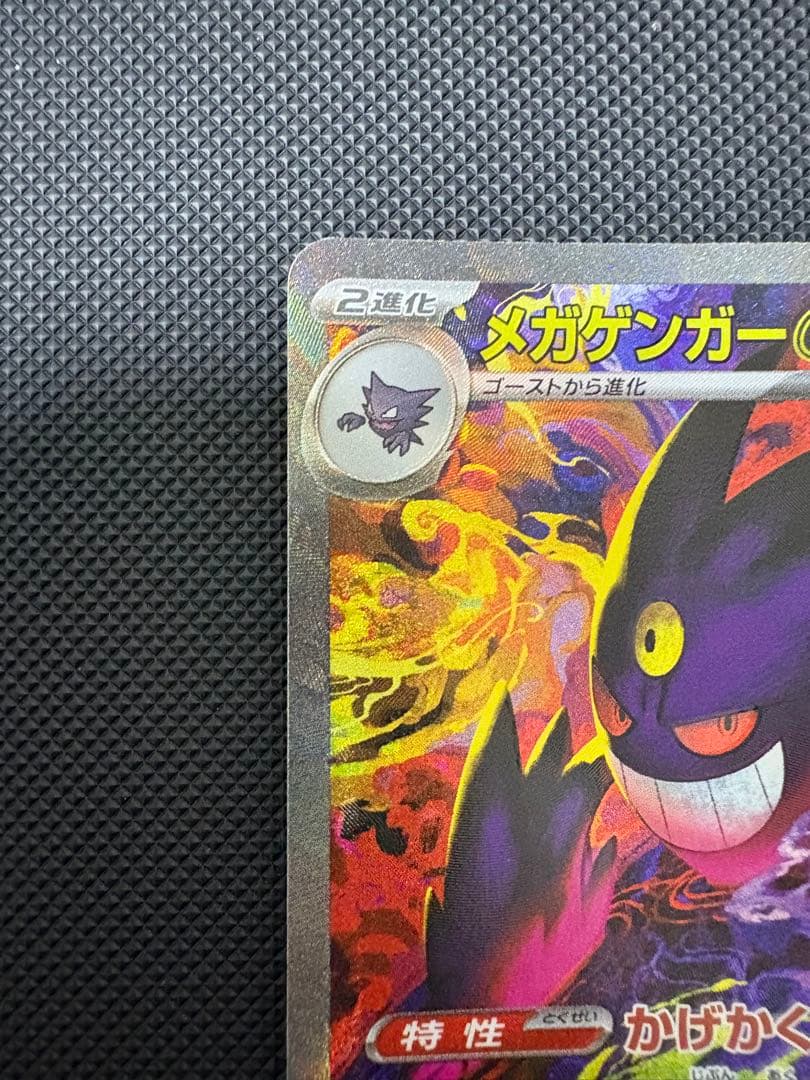 メガゲンガーex SAR スペシャルアートレア - メルカリ