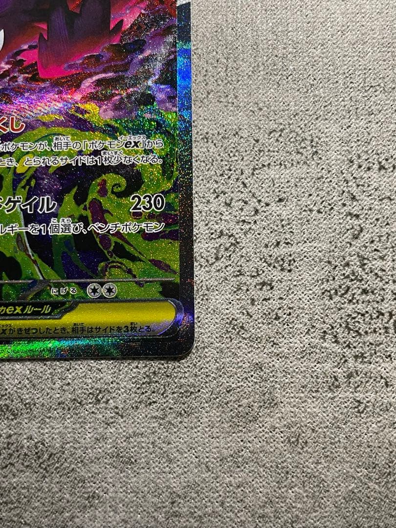 メガゲンガー SAR MEGAドリーム 《美品》