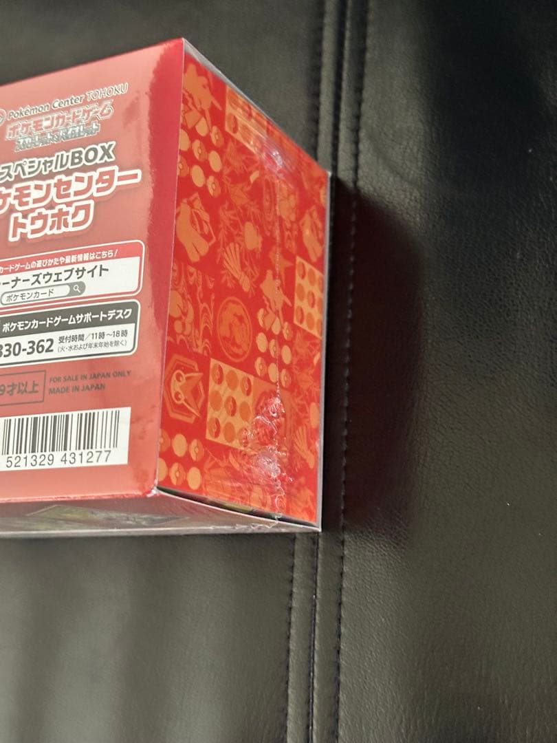 新品未開封】ポケモンセンター トウホク スペシャルBOX - メルカリ