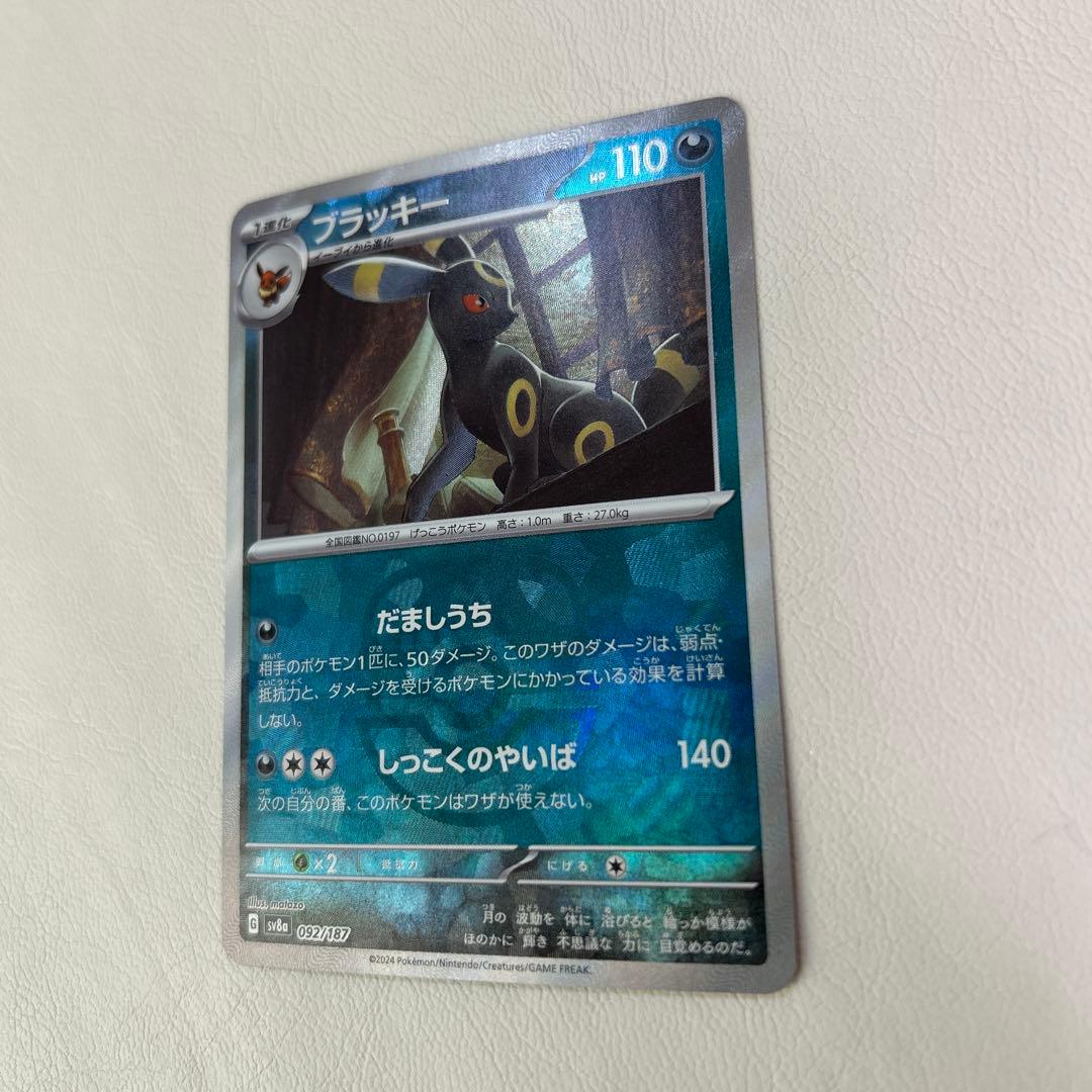 ポケモンカード テラスタルフェスex ブラッキー マスターボールミラー