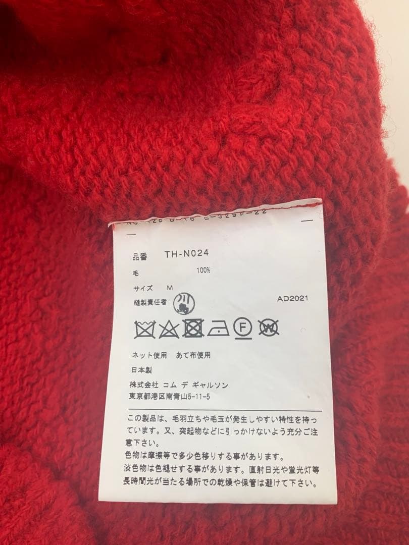 2021 トリココムデギャルソン フラワーウールニット - メルカリ