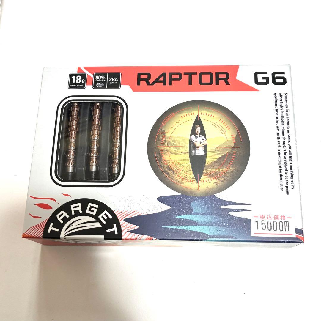 ラプターG6 西谷譲二 TARGET RAPTOR G6 ダーツ ターゲット