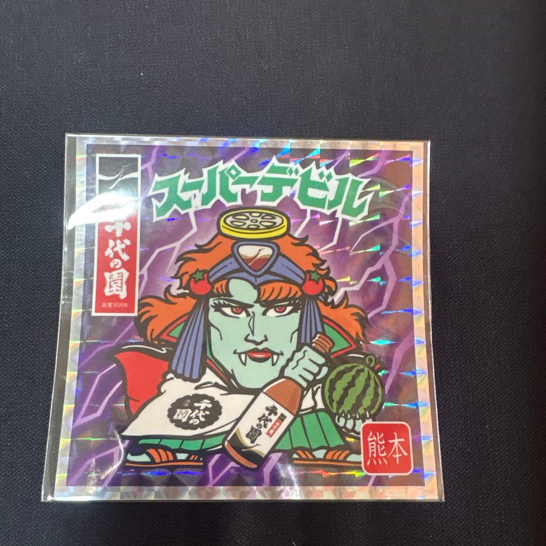 熊本エリア限定 千代の園酒造スーパーデビル ビックリマン お酒無し