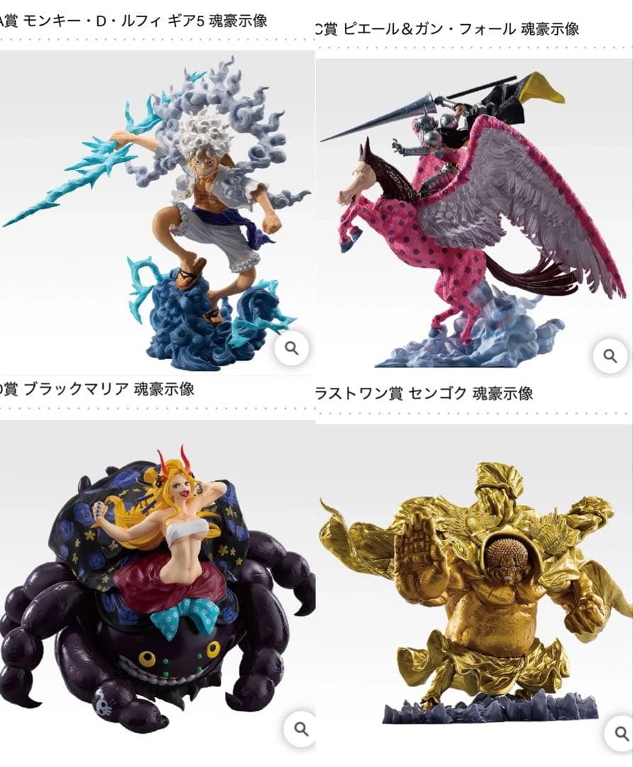 一番くじ ワンピース EX 悪魔を宿す者達　A賞 C賞 Ｄ賞 ラストワン