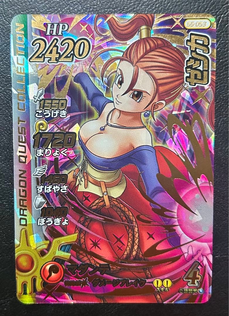 ドラゴンクエストダイの大冒険 クロスブレイド ギガレア ゼシカ s5-053