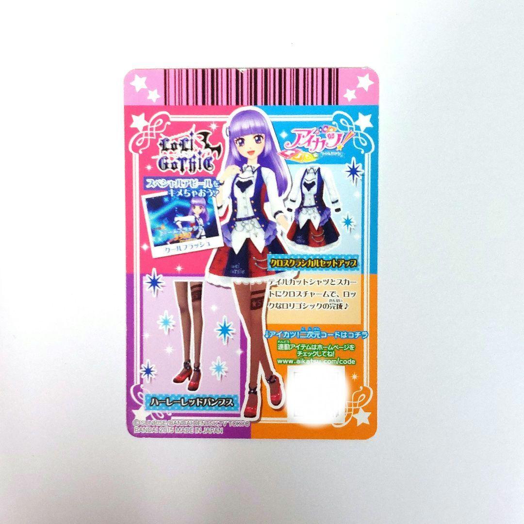 アイカツカード レア 氷上スミレ クロスクラシカルセットアップ - メルカリ