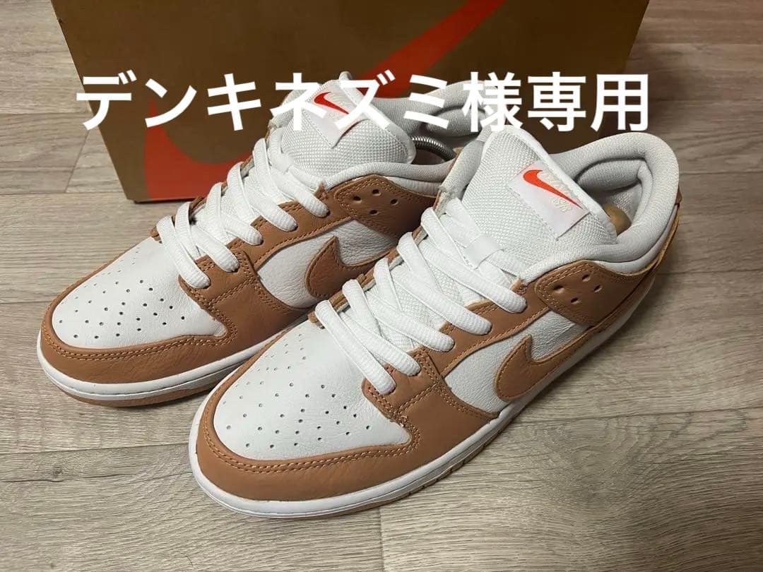 【デンキネズミ】NIKE SB DUNK LOW PRO ISO