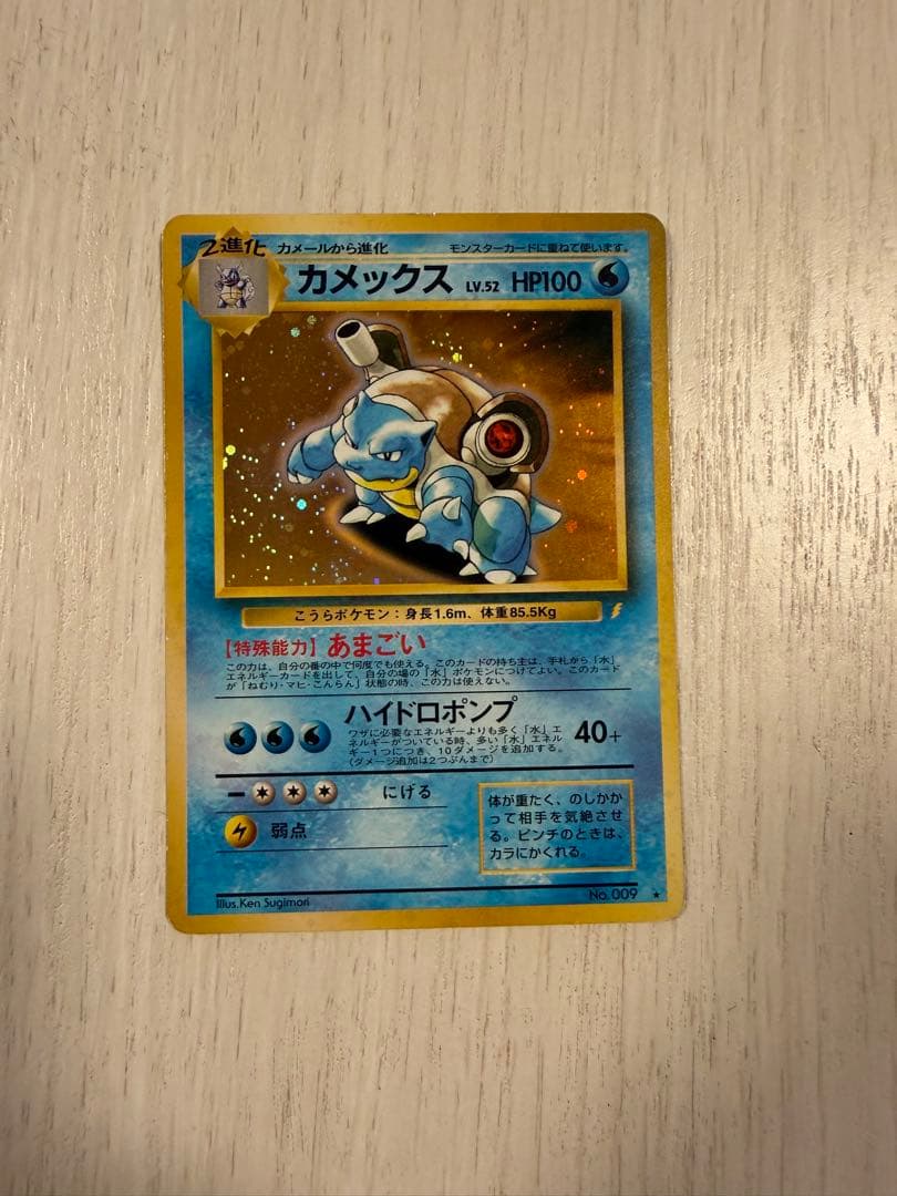 M*S様 カメックス_「とりかえっこプリーズ」 キャンペーンカード PROMO カメックス_「とりかえっこプリーズ」 キャンペーンカード PROMO 第1