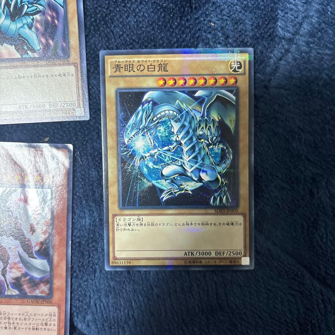 遊戯王 OCG デュエルモンスターズ まとめ売り ブルーアイズドラゴン