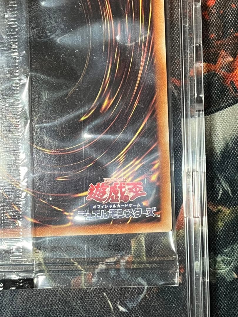 遊戯王 真紅眼の黒竜 プリズマ 放送連動キャンペーン 未開封 当選書