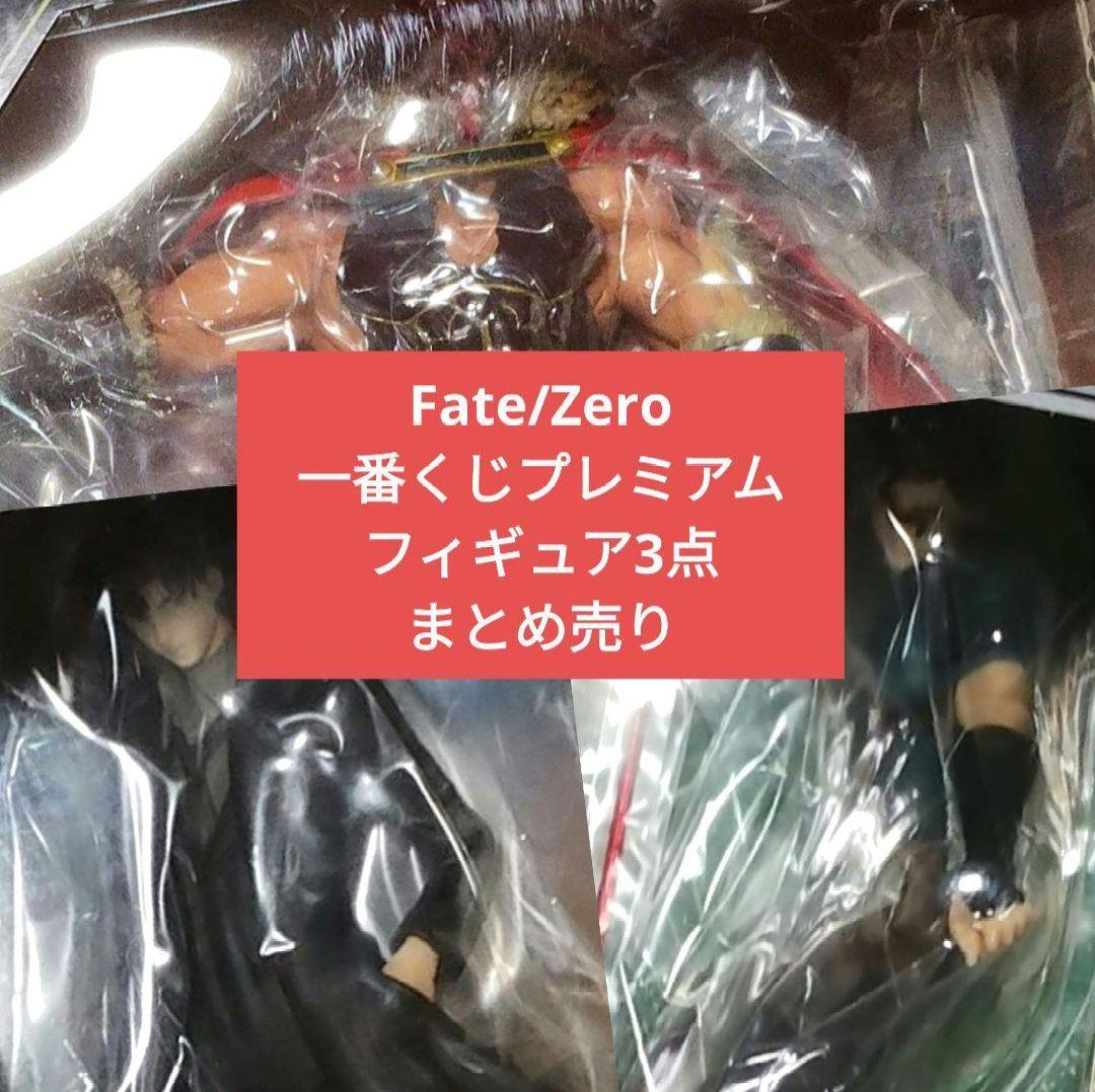 Fate 一番くじ フィギュア まとめ売り