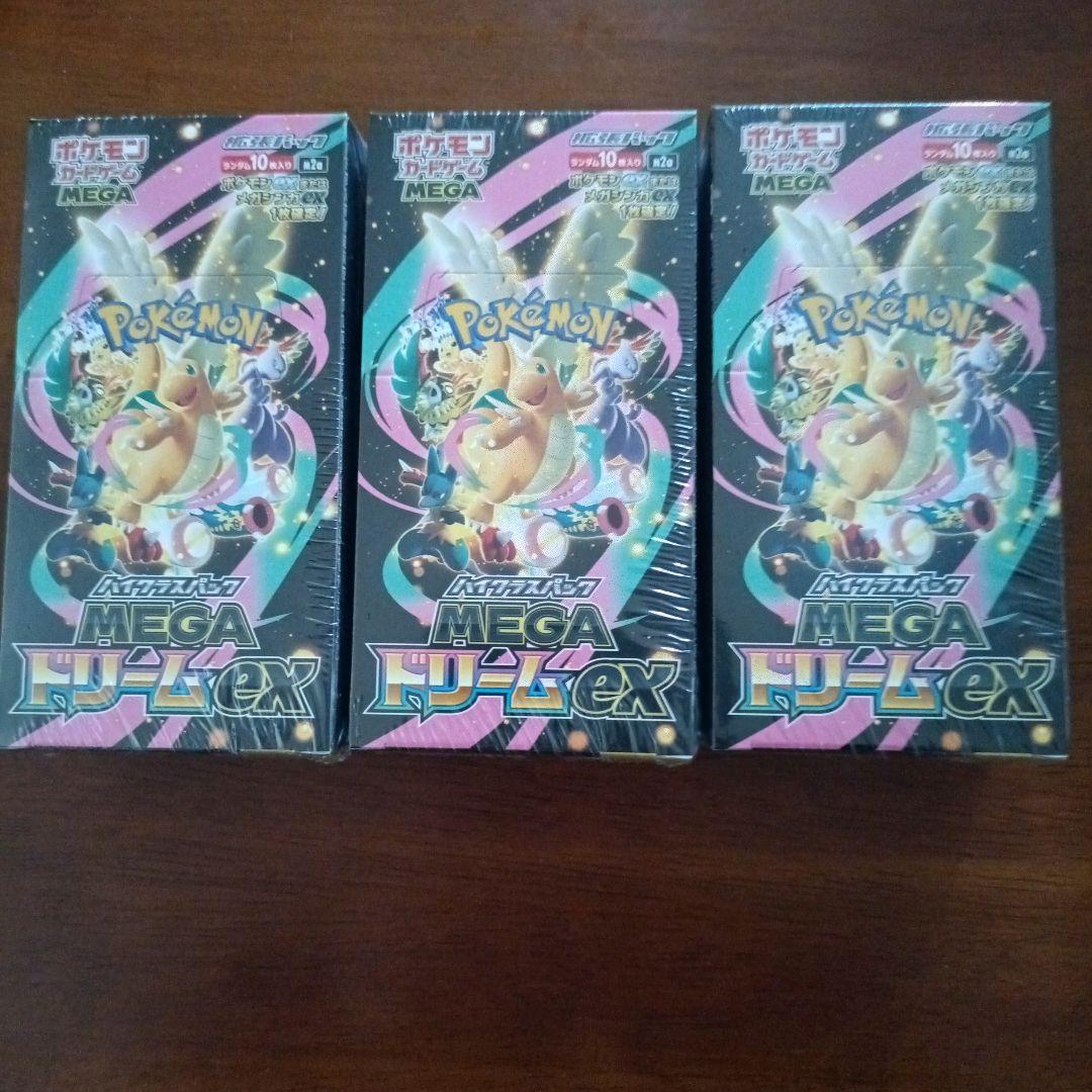 ポケモンカードゲーム MEGA ドリームex シュリンク付き 3ボックス